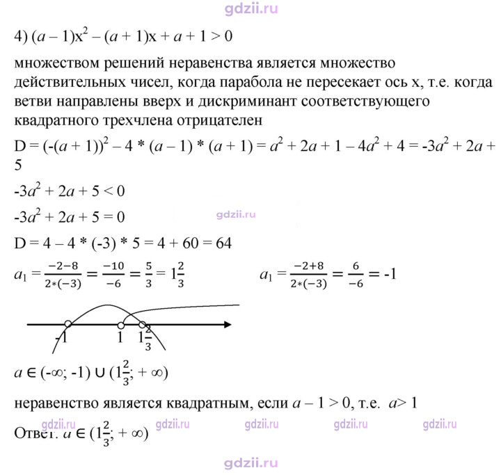 Скан решения номера 982