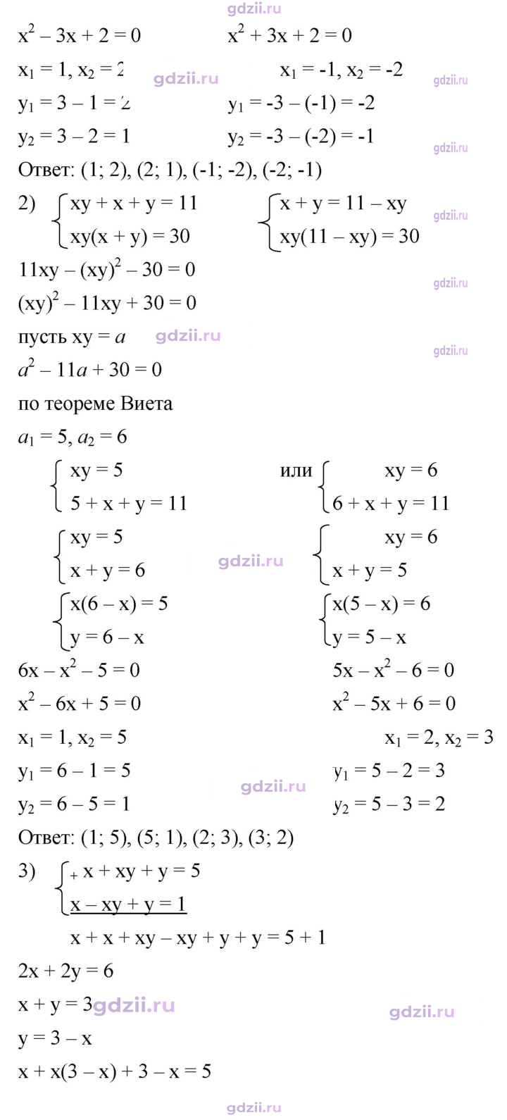 Скан решения номера 985