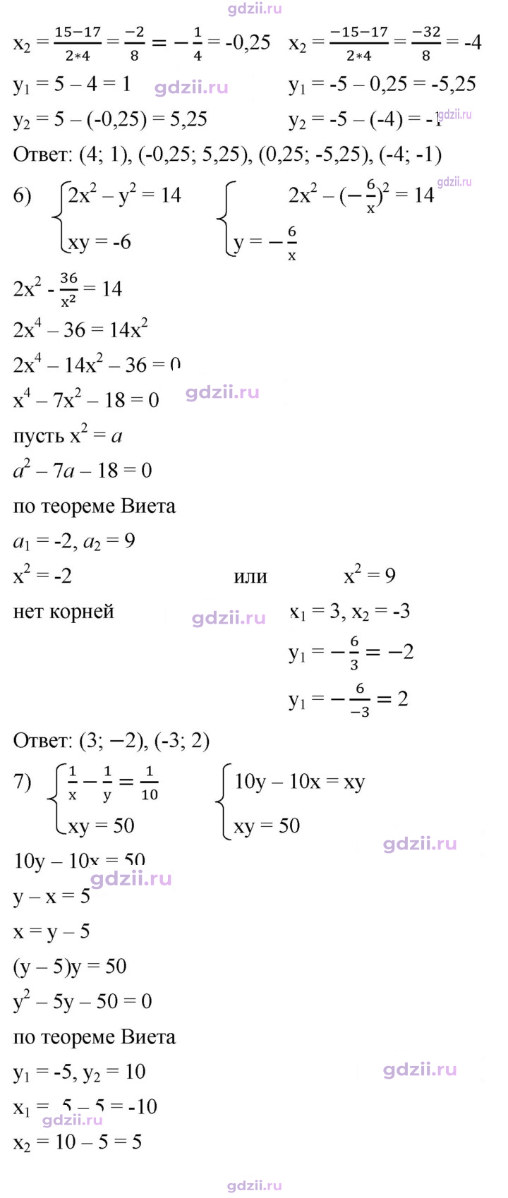 Скан решения номера 985