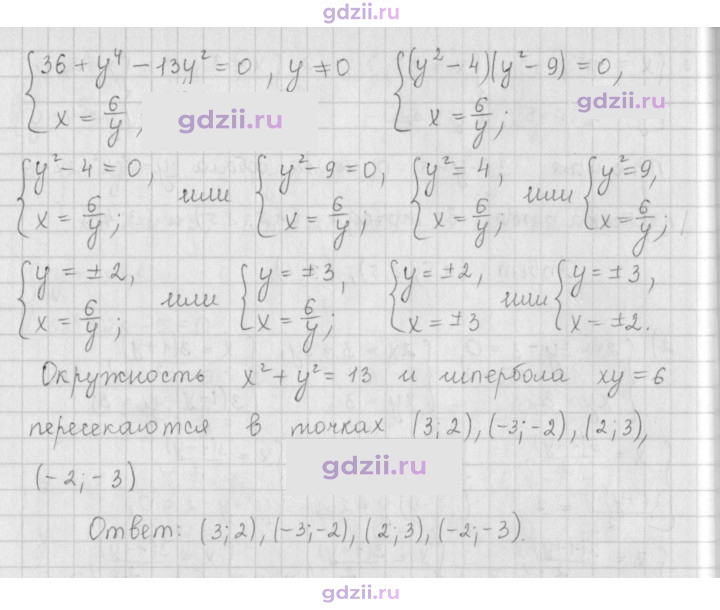Скан решения номера 986