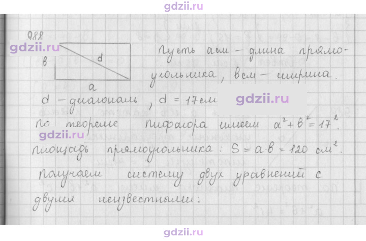 Скан решения номера 988