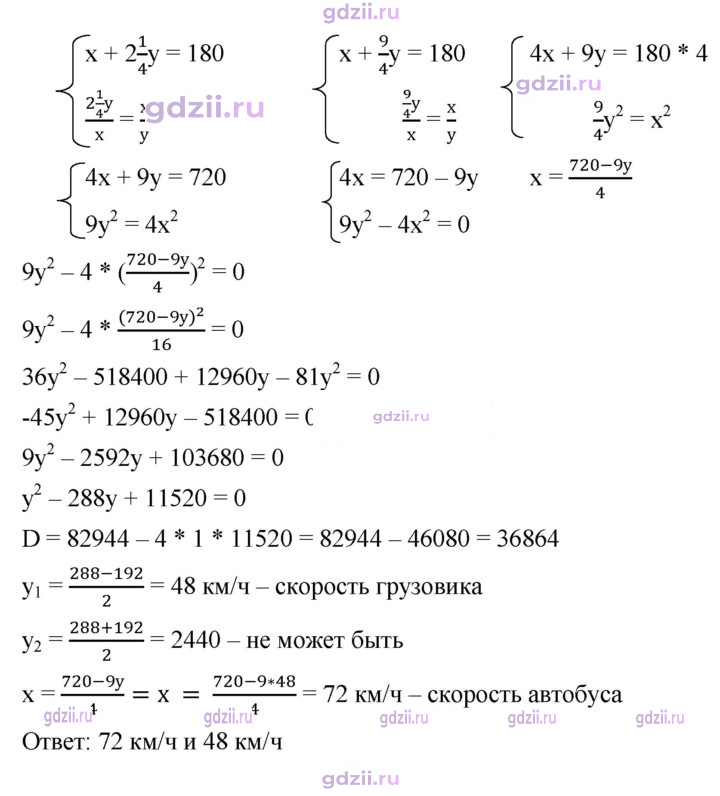 Скан решения номера 995