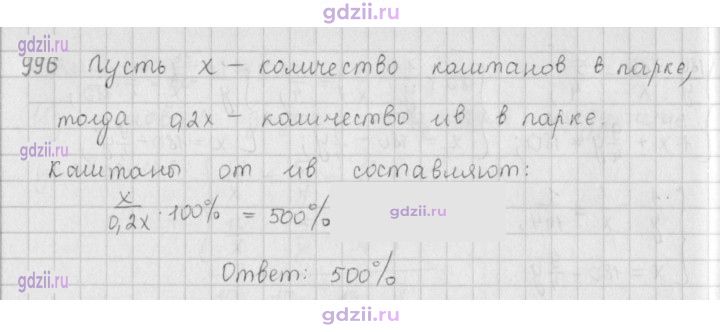 Скан решения номера 996