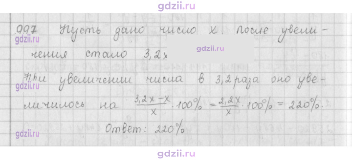 Скан решения номера 997