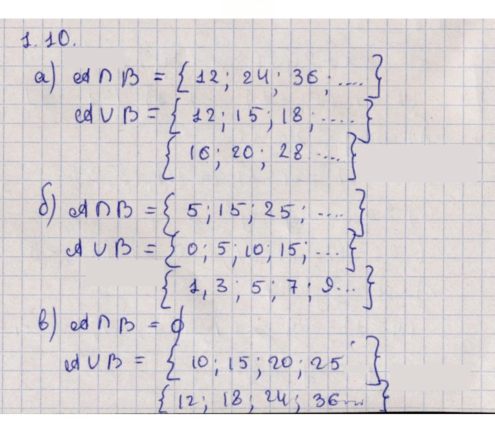 Скан решения номера 1.10
