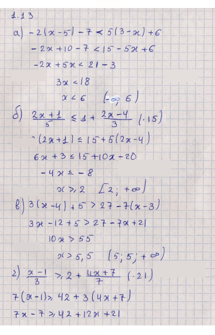 Скан решения номера 1.13