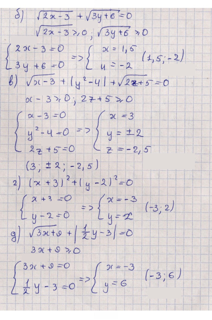 Скан решения номера 1.3