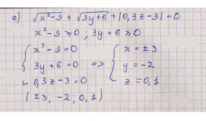 Скан решения номера 1.3