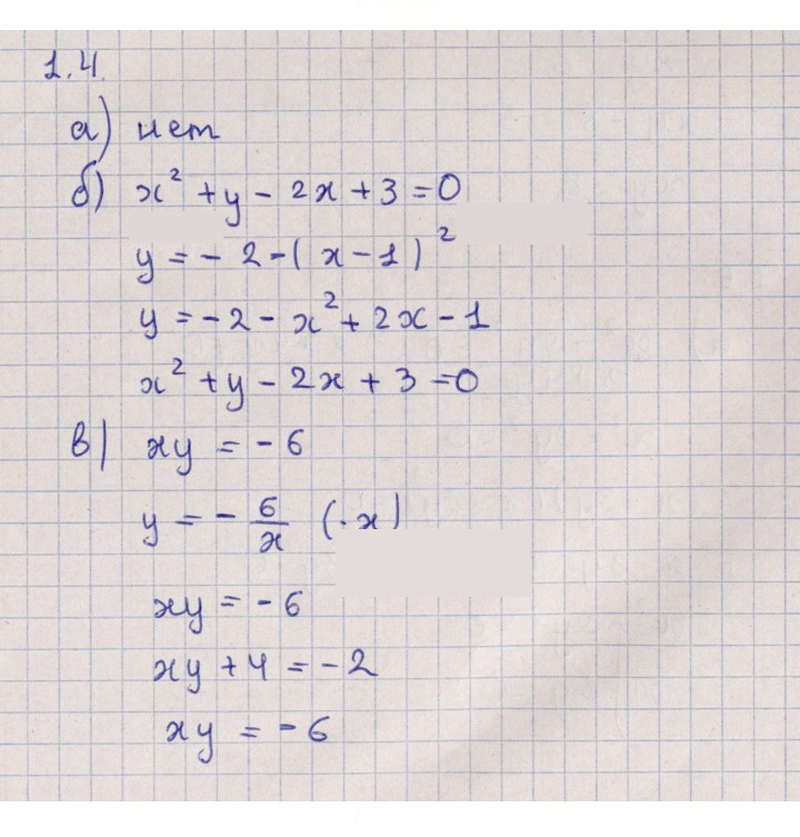 Скан решения номера 1.4