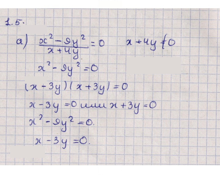 Скан решения номера 1.5