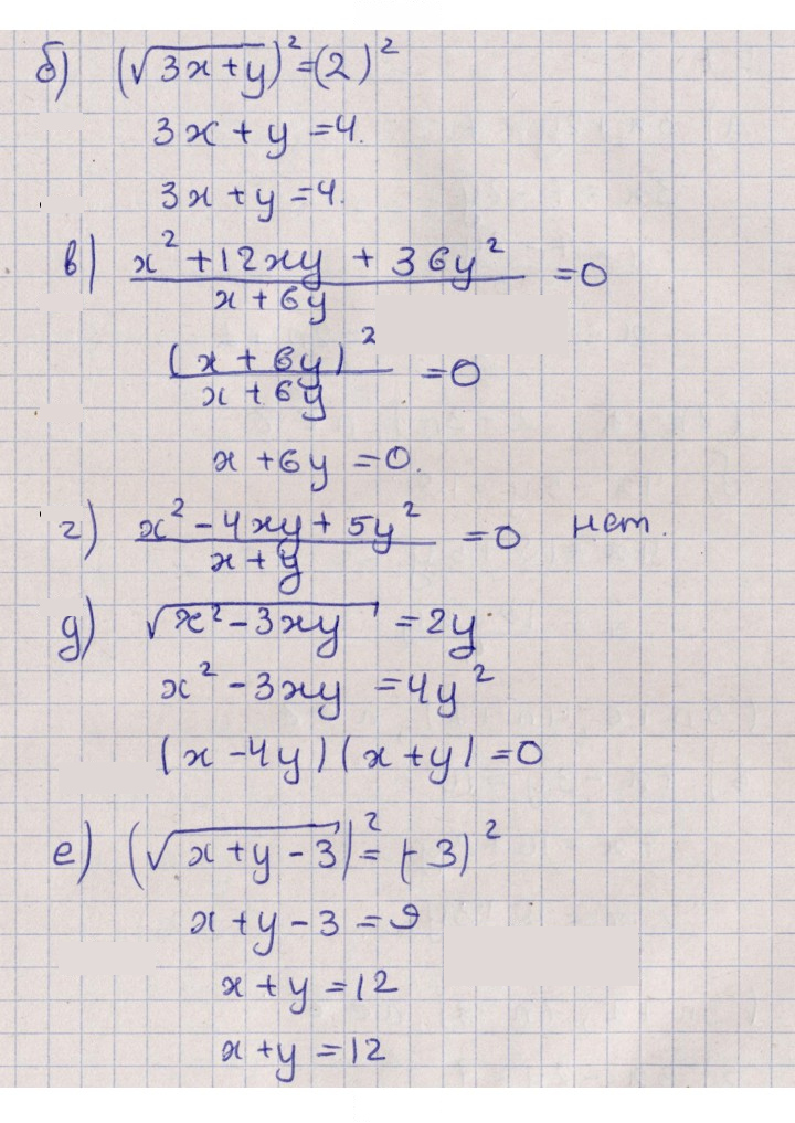 Скан решения номера 1.5