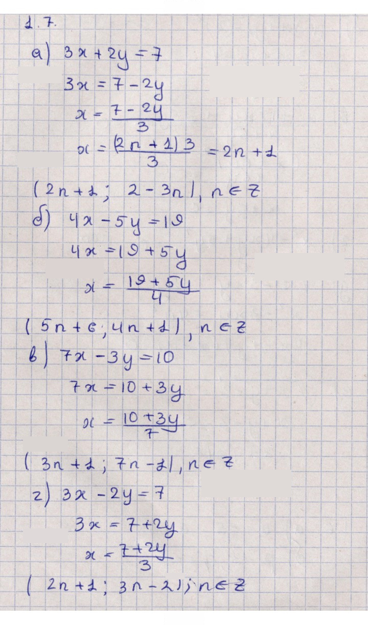 Скан решения номера 1.7