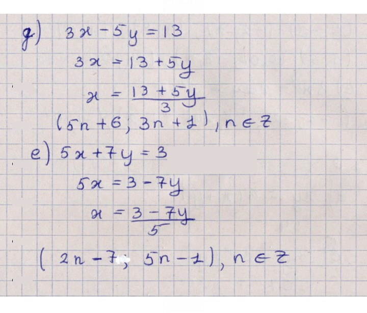 Скан решения номера 1.7
