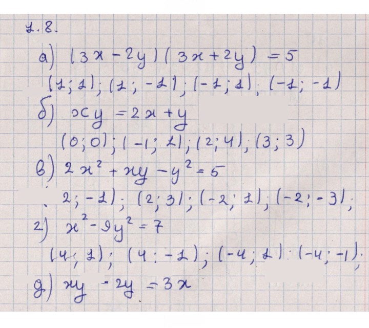 Скан решения номера 1.8