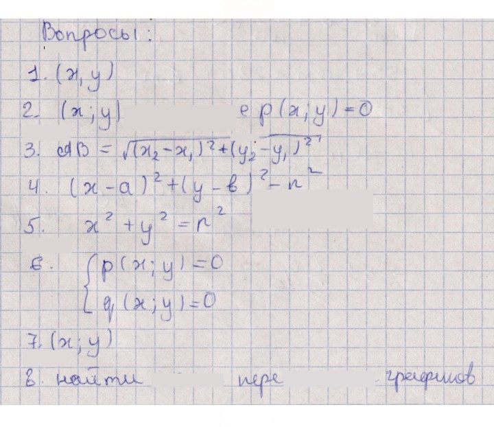 Скан решения номера Глава 1