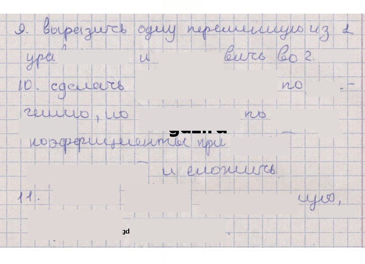 Скан решения номера Глава 1