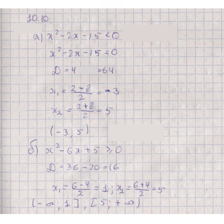 Скан решения номера 10.10