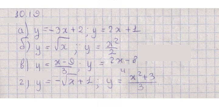 Скан решения номера 10.19