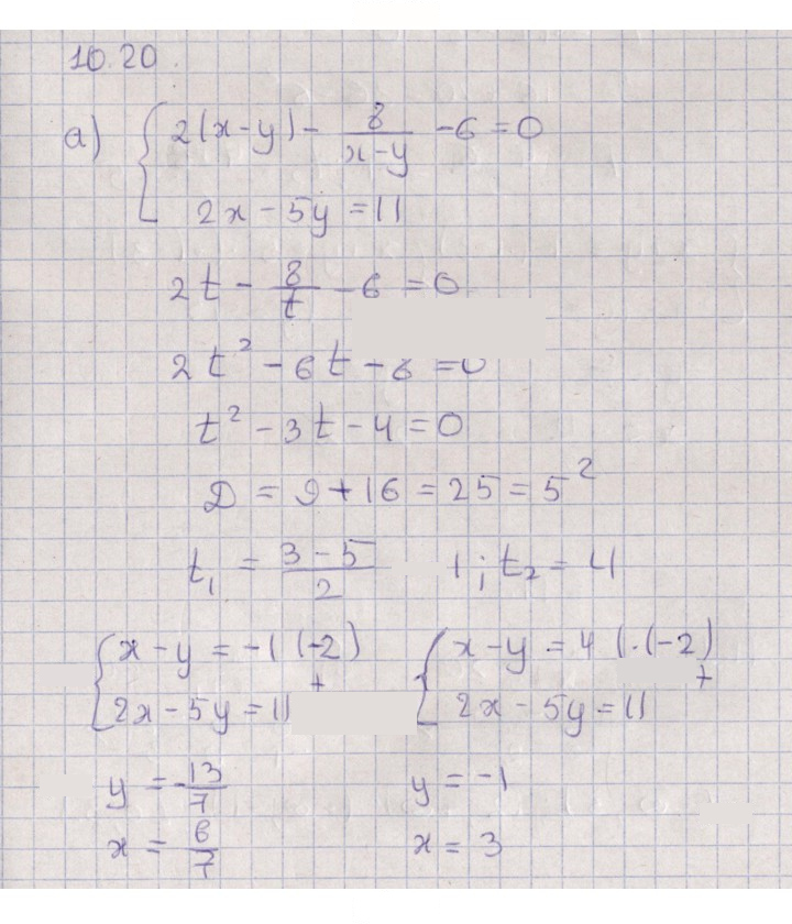 Скан решения номера 10.20