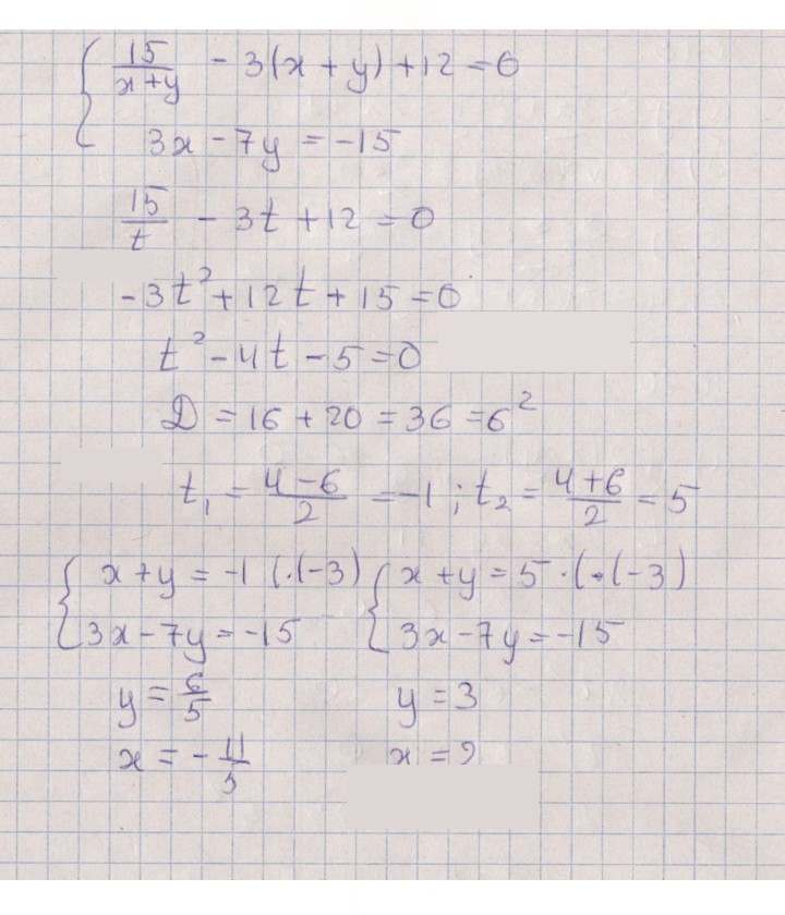 Скан решения номера 10.20