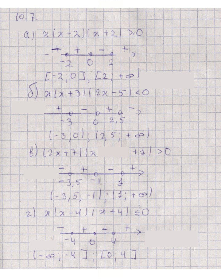Скан решения номера 10.7