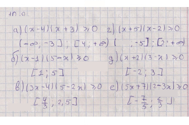 Скан решения номера 10.9