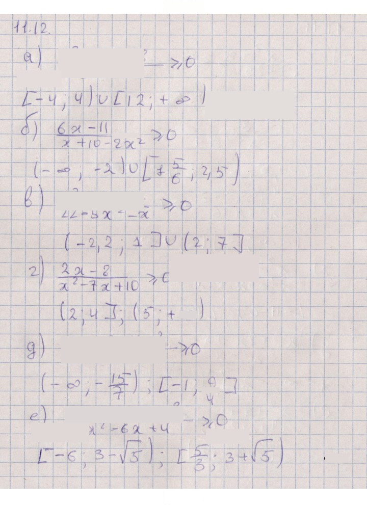 Скан решения номера 11.12