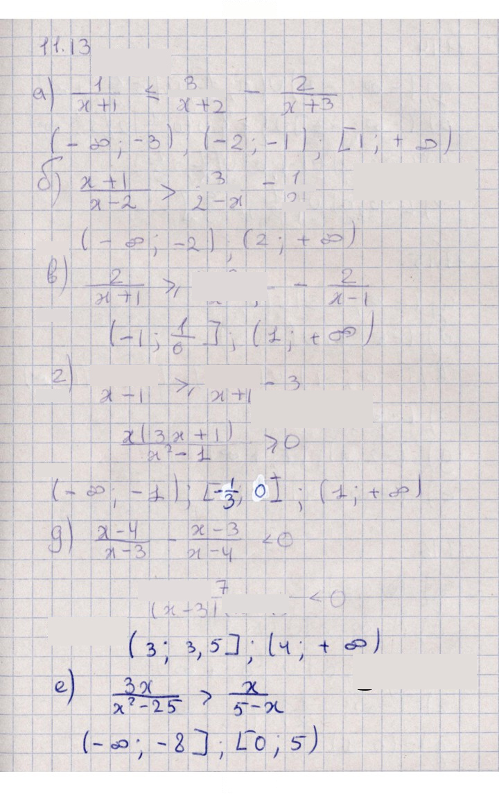 Скан решения номера 11.13