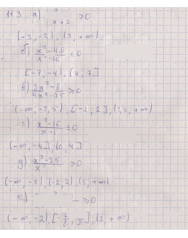 Скан решения номера 11.3