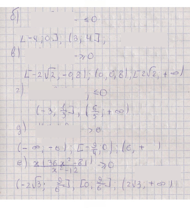 Скан решения номера 11.4