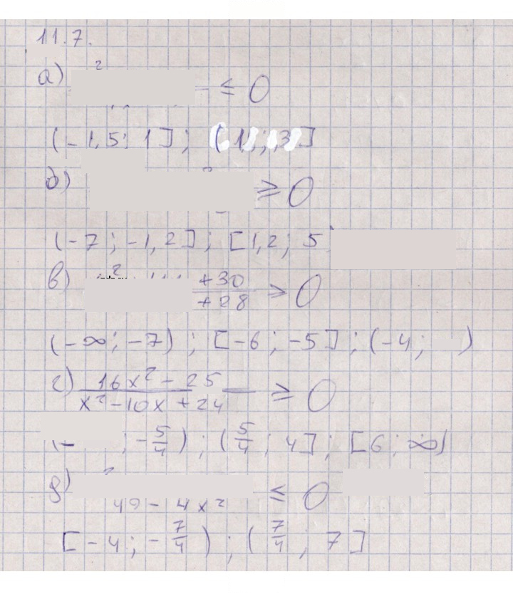 Скан решения номера 11.7