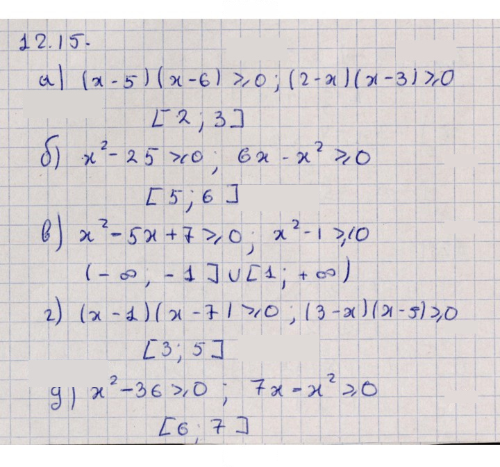 Скан решения номера 12.15
