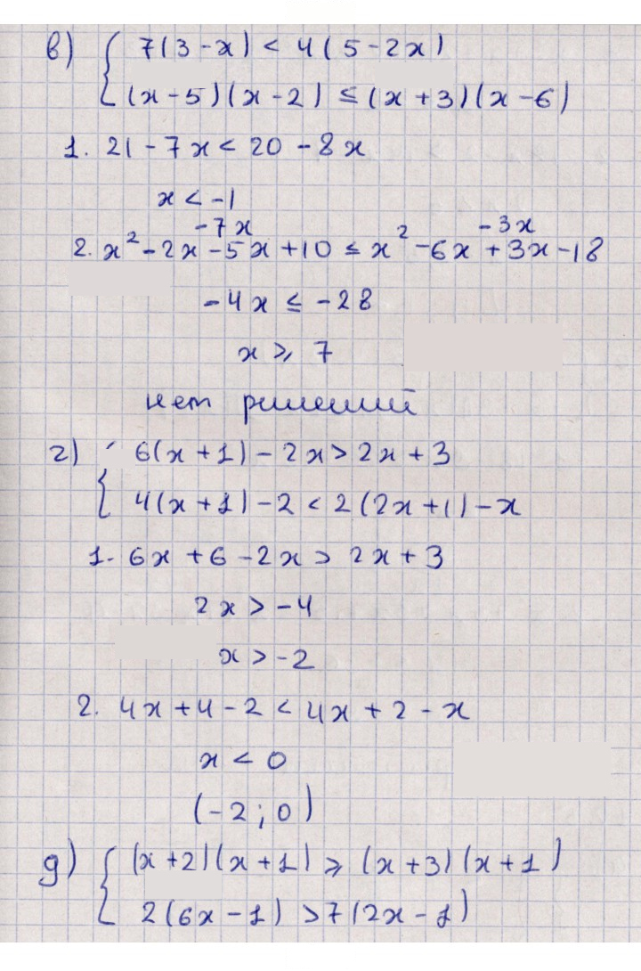 Скан решения номера 12.4