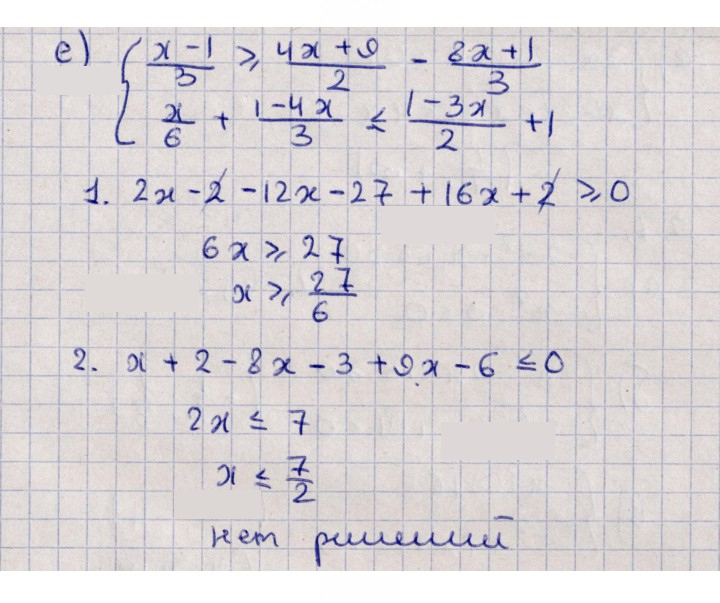 Скан решения номера 12.5