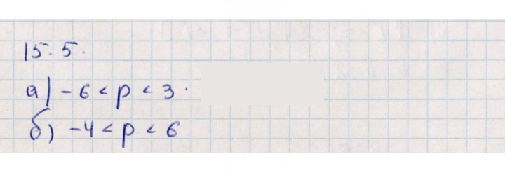Скан решения номера 15.5