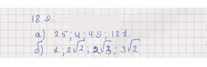 Скан решения номера 18.9