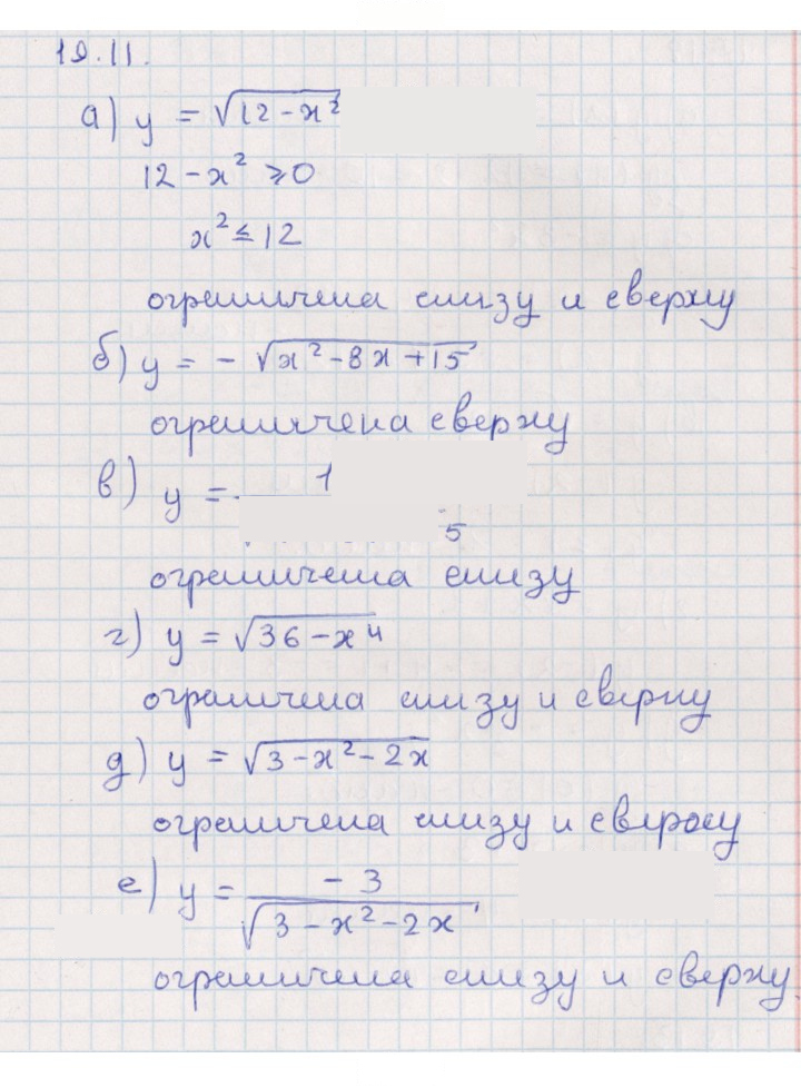 Скан решения номера 19.11