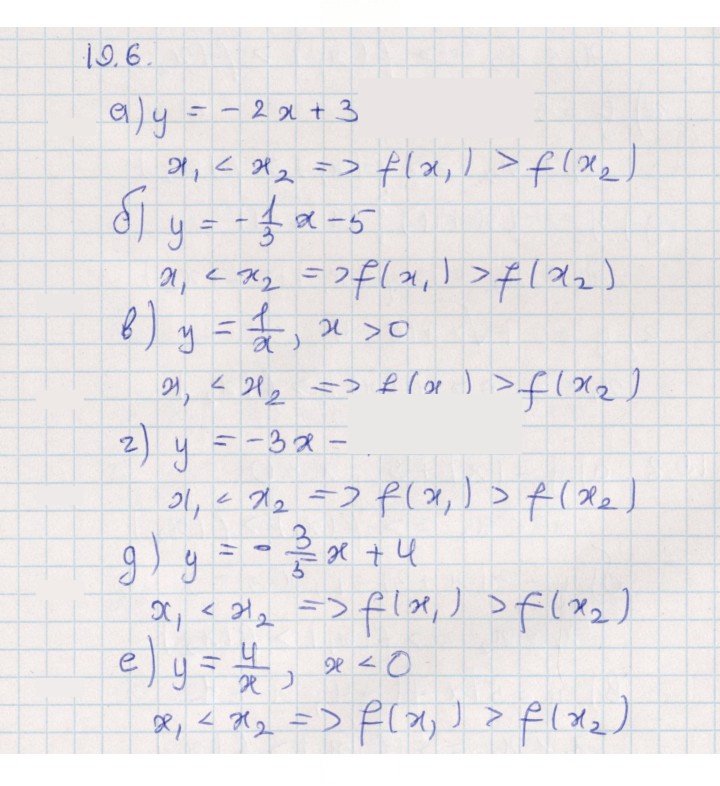 Скан решения номера 19.6