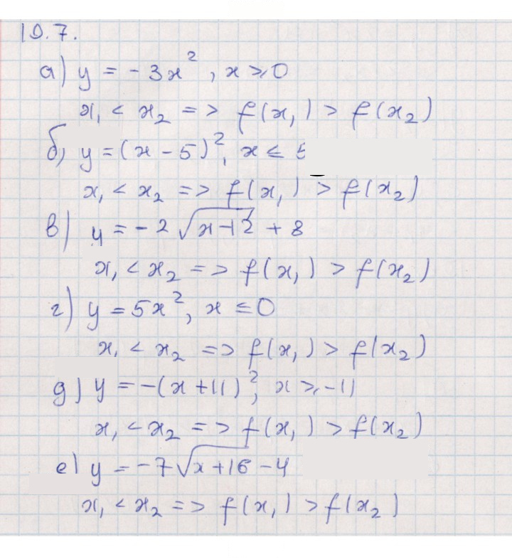 Скан решения номера 19.7