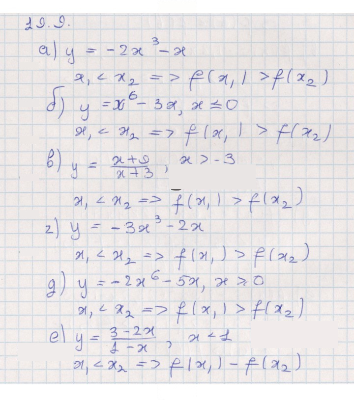 Скан решения номера 19.9