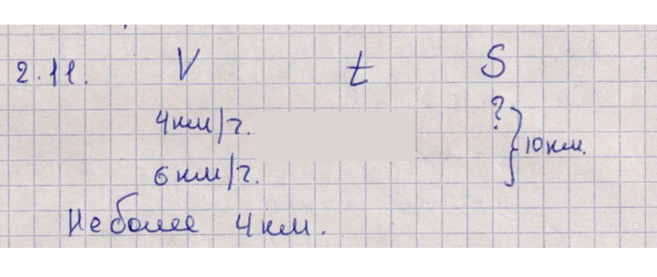 Скан решения номера 2.11