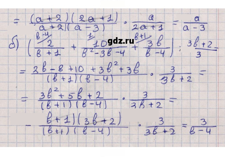 Скан решения номера 2.12