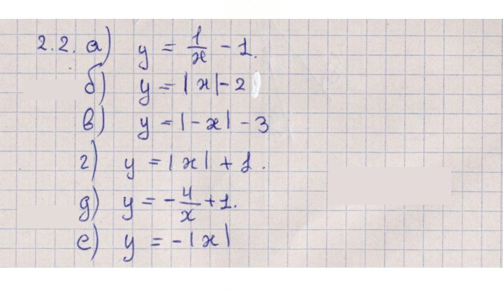 Скан решения номера 2.2