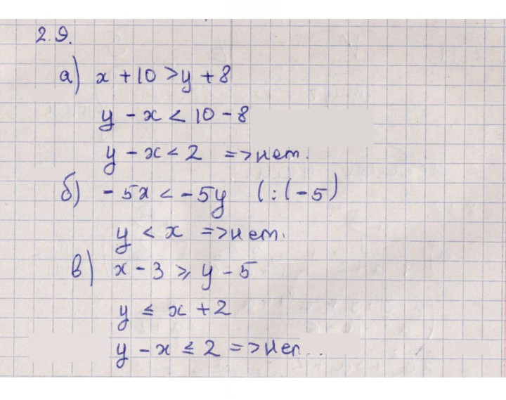 Скан решения номера 2.9