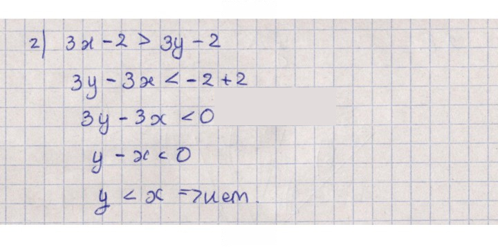 Скан решения номера 2.9