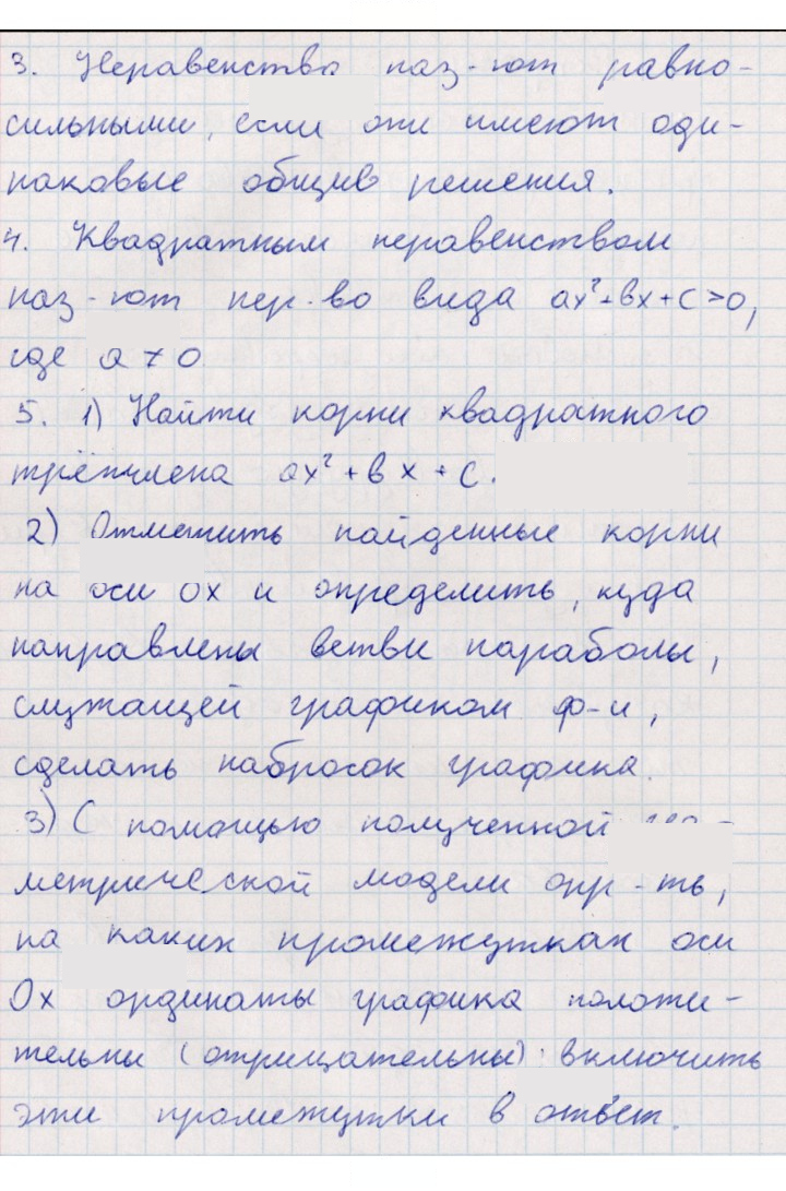 Скан решения номера Глава 2