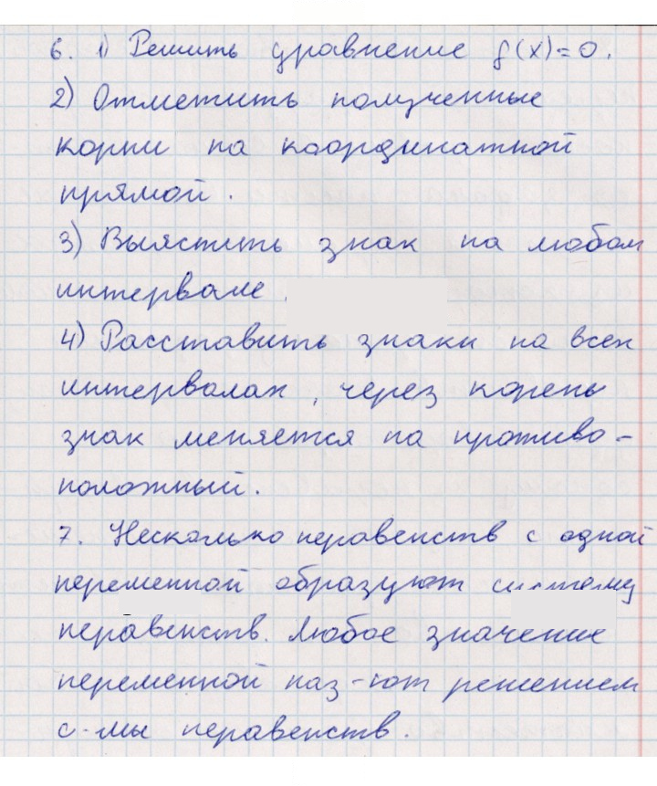 Скан решения номера Глава 2