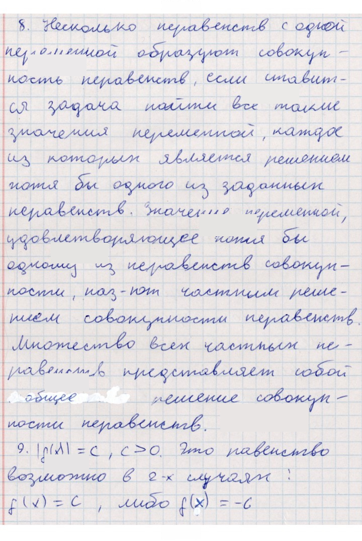 Скан решения номера Глава 2