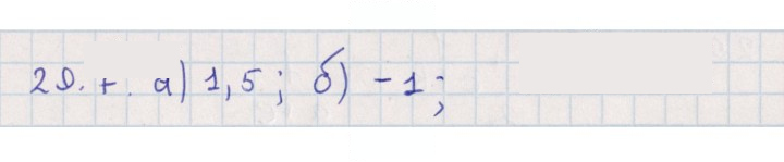 Скан решения номера 29.7