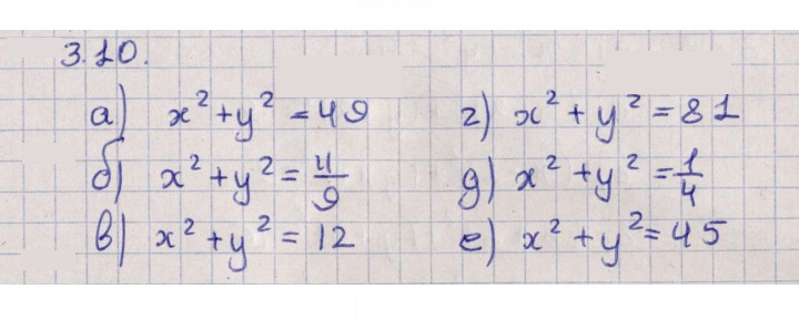 Скан решения номера 3.10